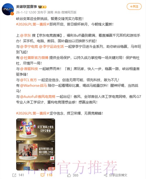 LPL新赛季赞助商奔驰、莫斯利安缺席,你怎么看? LPL新赛季赞助商奔驰、莫斯利安缺席,你怎么看?