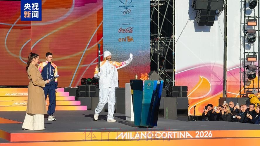 米兰-科尔蒂纳冬奥会火炬完成意大利境内第31站传递 米兰-科尔蒂纳冬奥会火炬完成意大利境内第31站传递