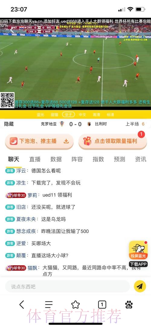 世界杯投注平台推荐与优劣对比 世界杯投注平台推荐与优劣对比
