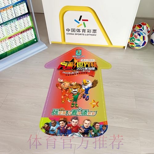世界杯竞彩入口：玩转投注技巧全攻略