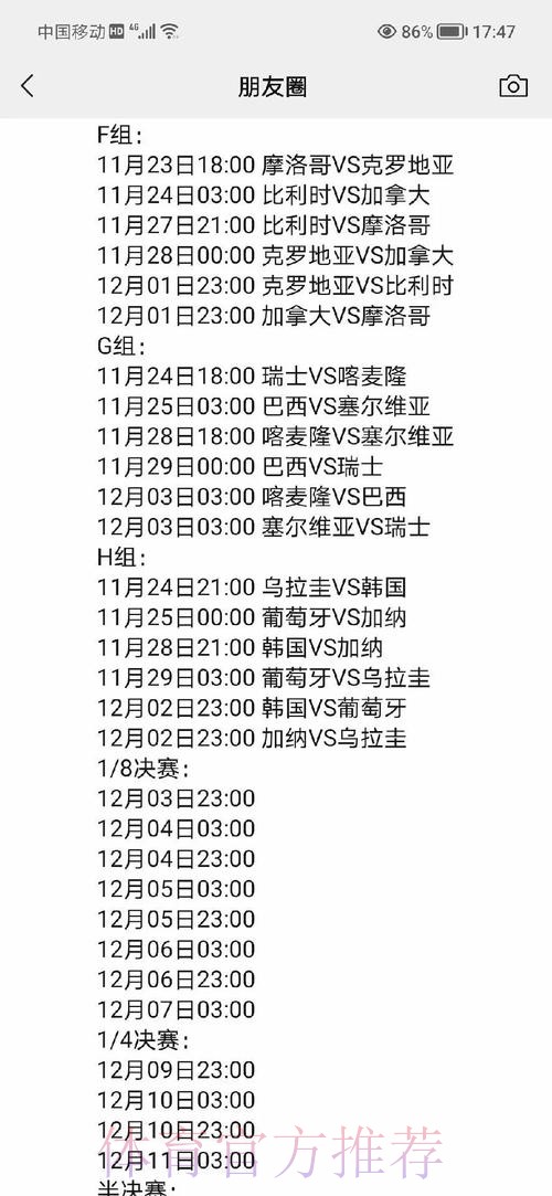 全面解析:世界杯比分正规全站指南 全面解析:世界杯比分正规全站指南