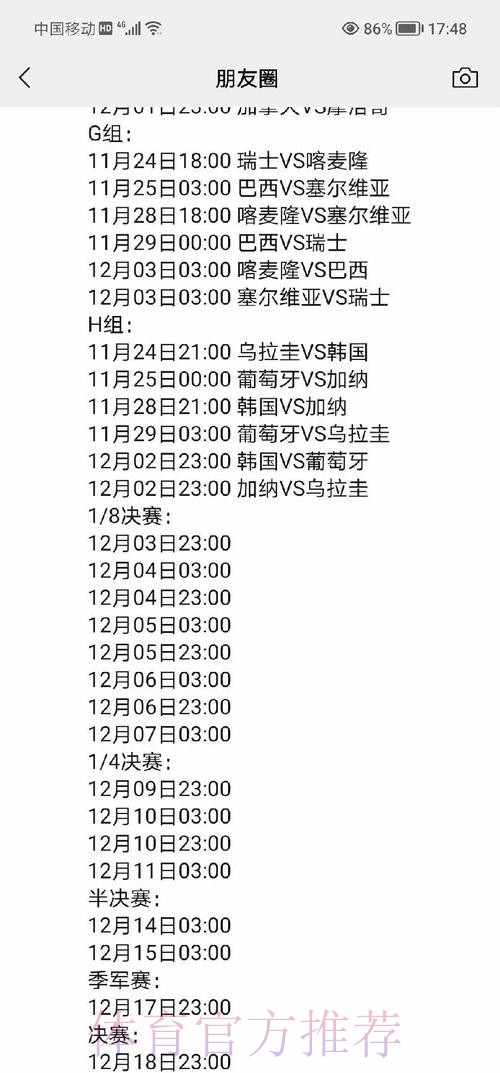 全面解析:世界杯比分正规全站指南 全面解析:世界杯比分正规全站指南